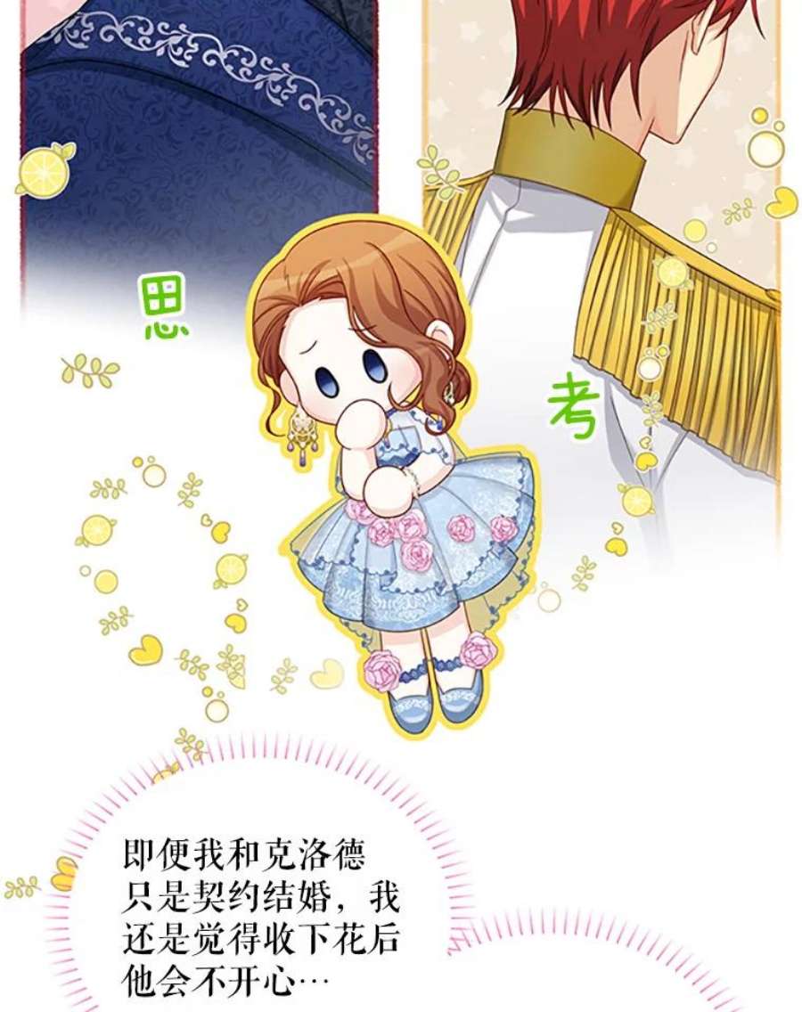 虚名的公爵之妻70.你也太熟练了