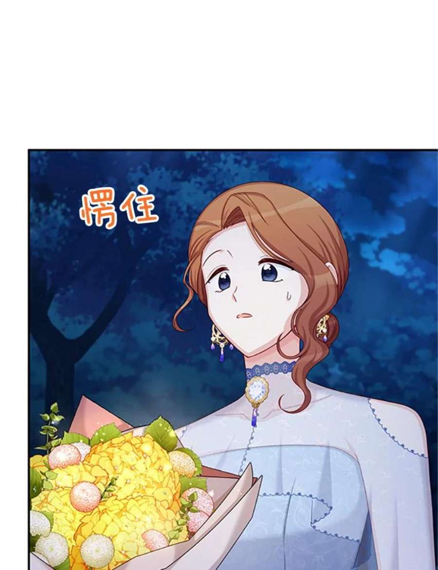 虚名的公爵之妻70.你也太熟练了