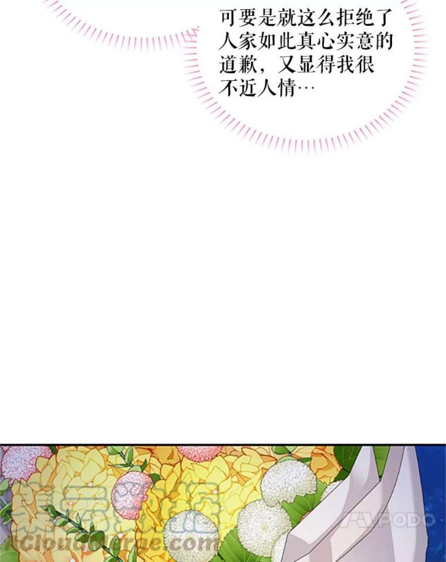 虚名的公爵之妻70.你也太熟练了
