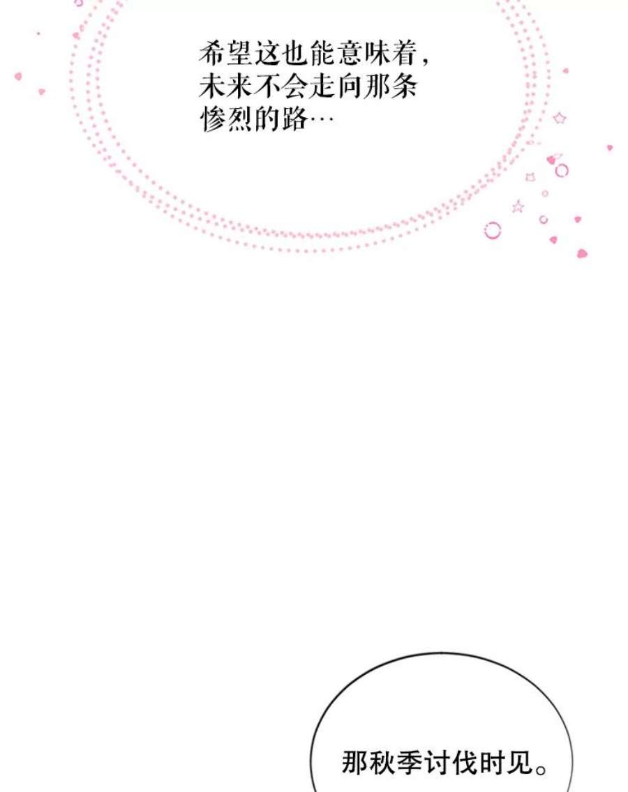 虚名的公爵之妻70.你也太熟练了