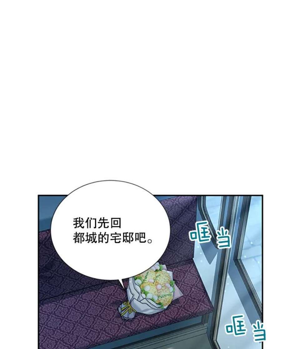 虚名的公爵之妻70.你也太熟练了