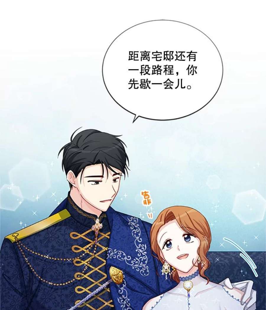 虚名的公爵之妻70.你也太熟练了
