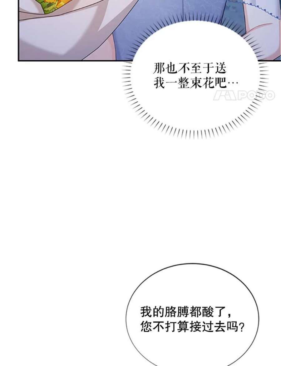 虚名的公爵之妻70.你也太熟练了