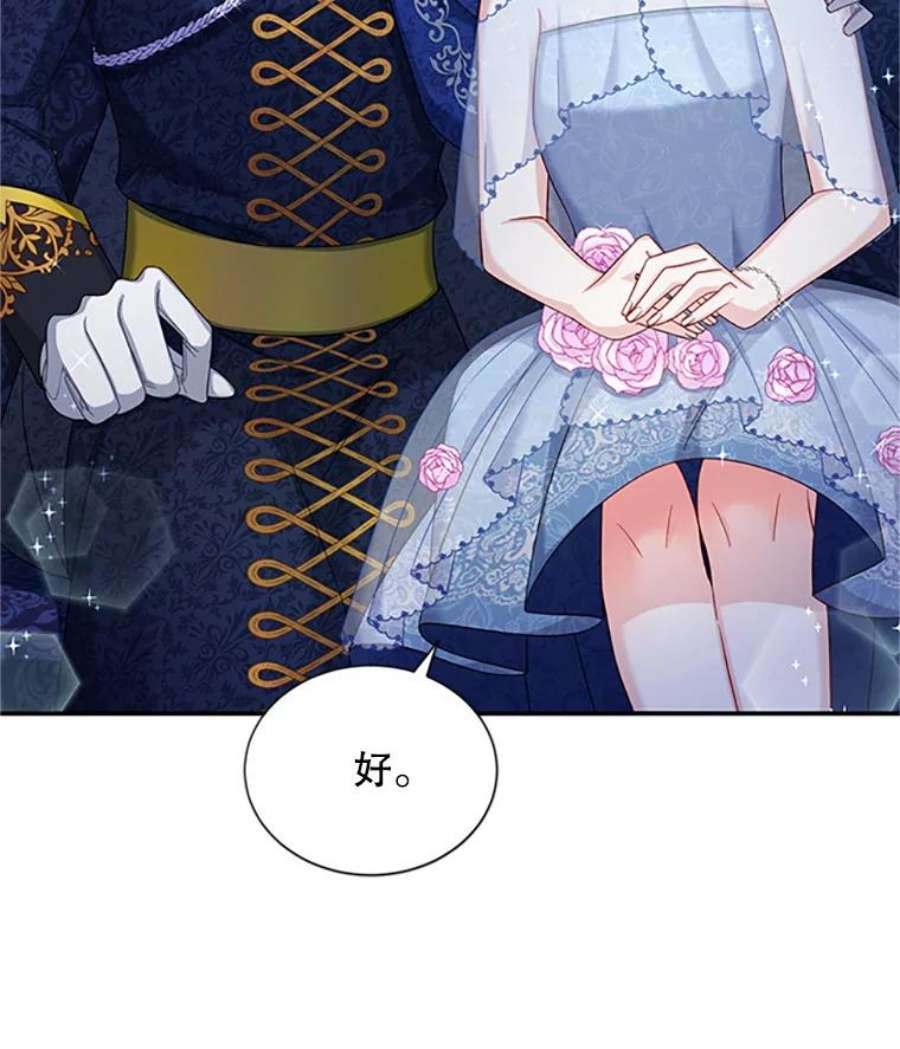 虚名的公爵之妻70.你也太熟练了