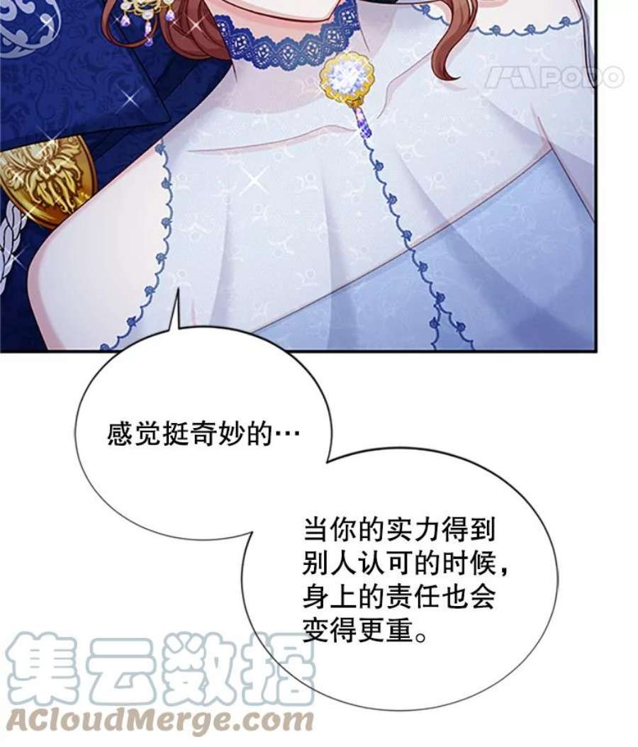 虚名的公爵之妻70.你也太熟练了