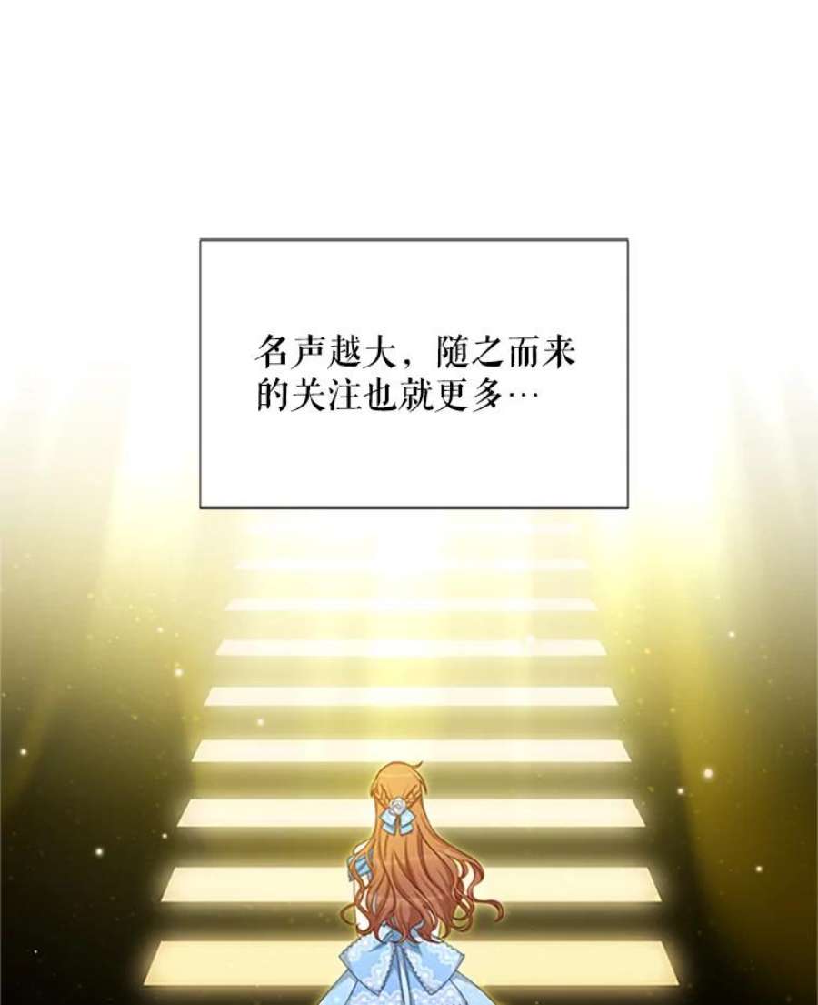 虚名的公爵之妻70.你也太熟练了