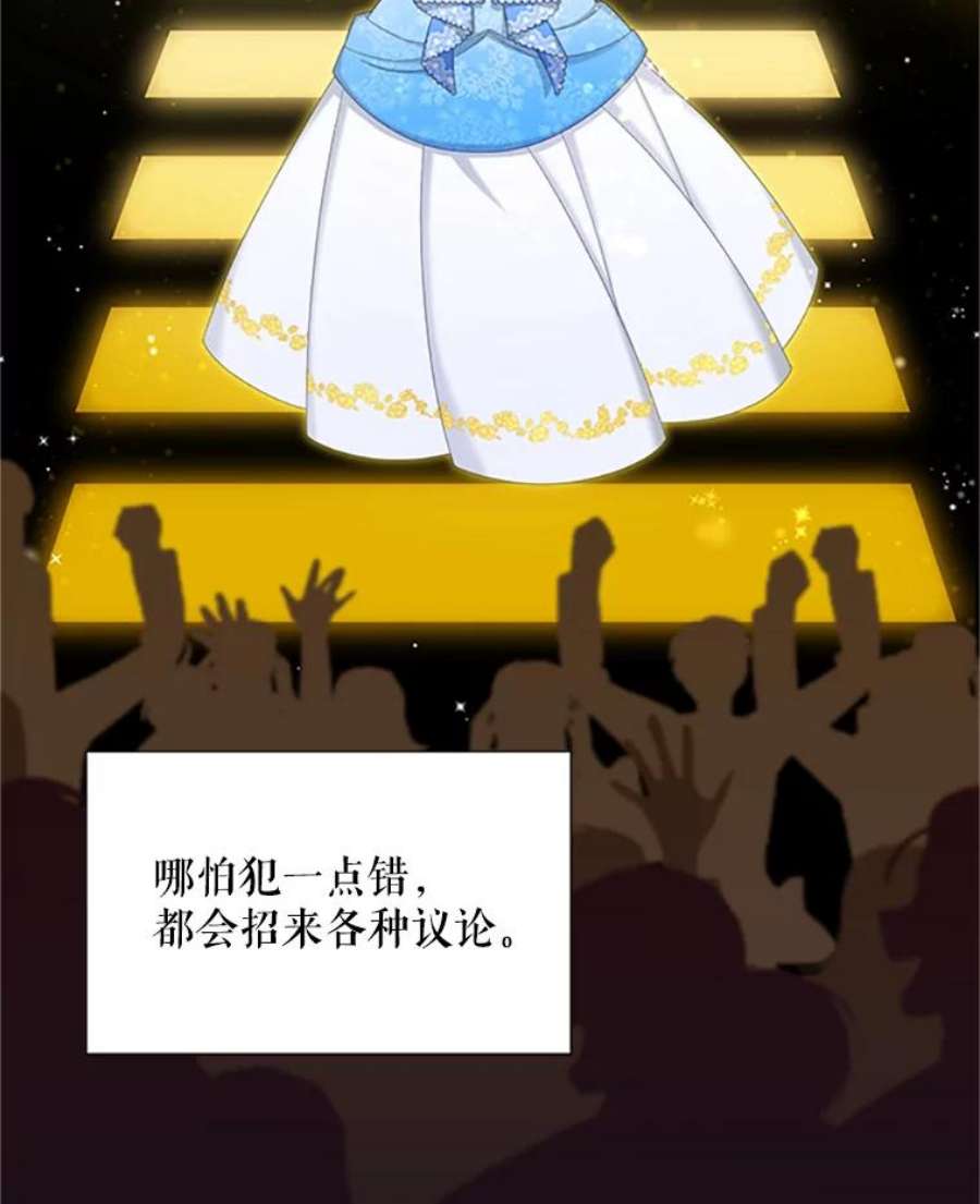 虚名的公爵之妻70.你也太熟练了