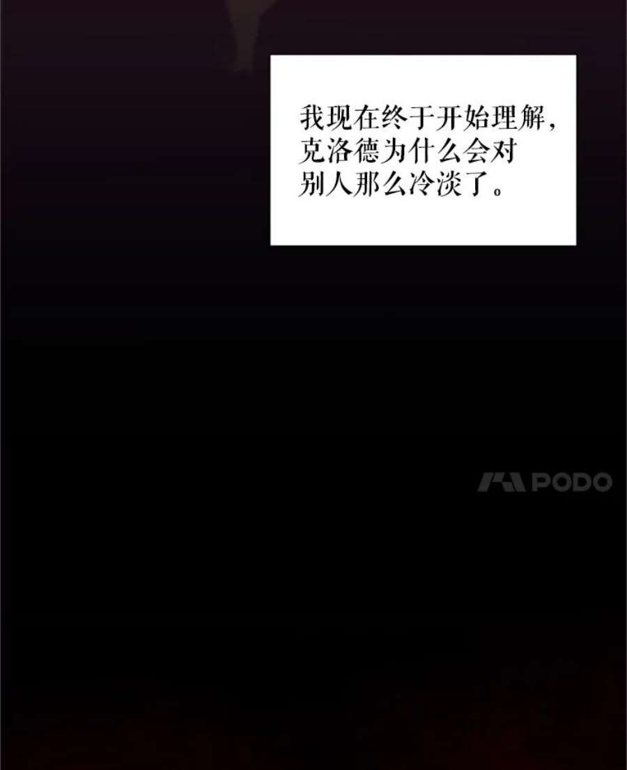 虚名的公爵之妻70.你也太熟练了
