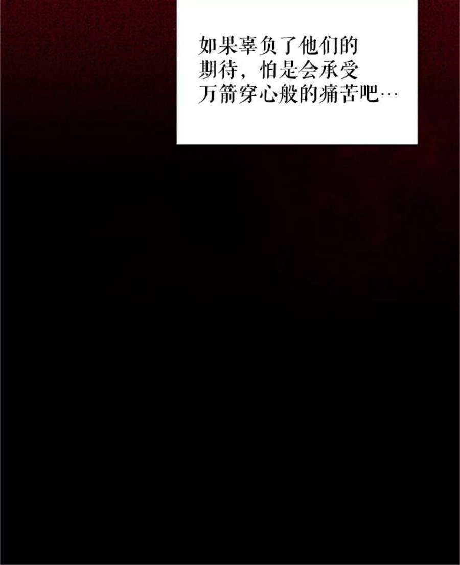 虚名的公爵之妻70.你也太熟练了