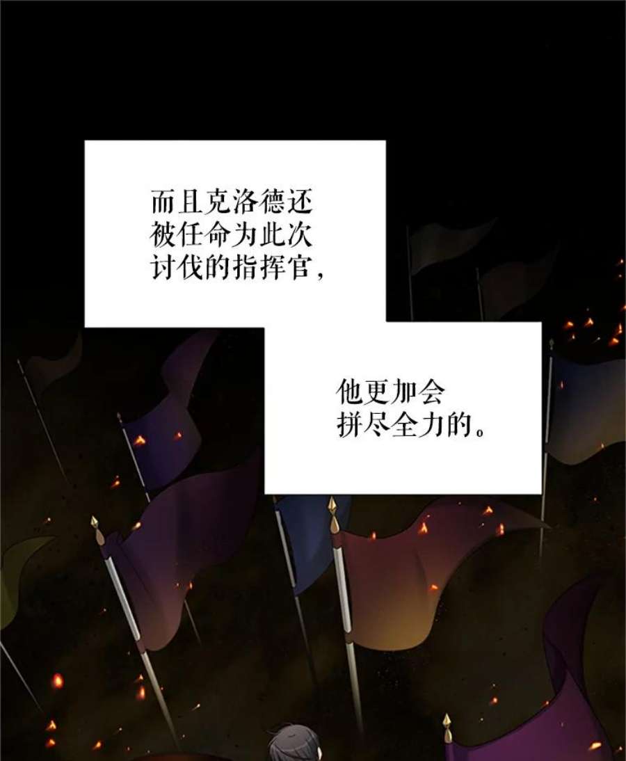 虚名的公爵之妻70.你也太熟练了