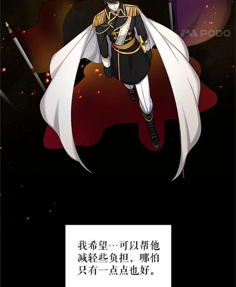 虚名的公爵之妻70.你也太熟练了