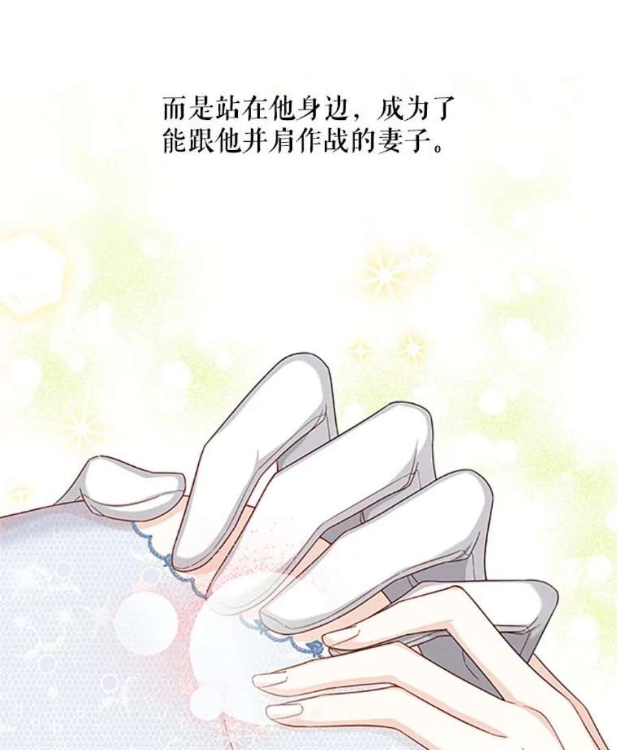 虚名的公爵之妻70.你也太熟练了