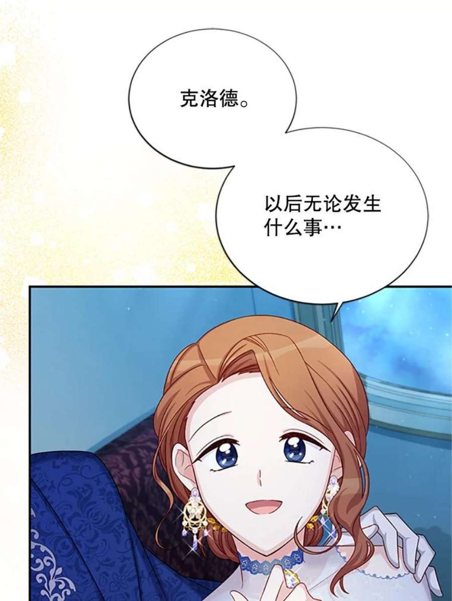 虚名的公爵之妻70.你也太熟练了