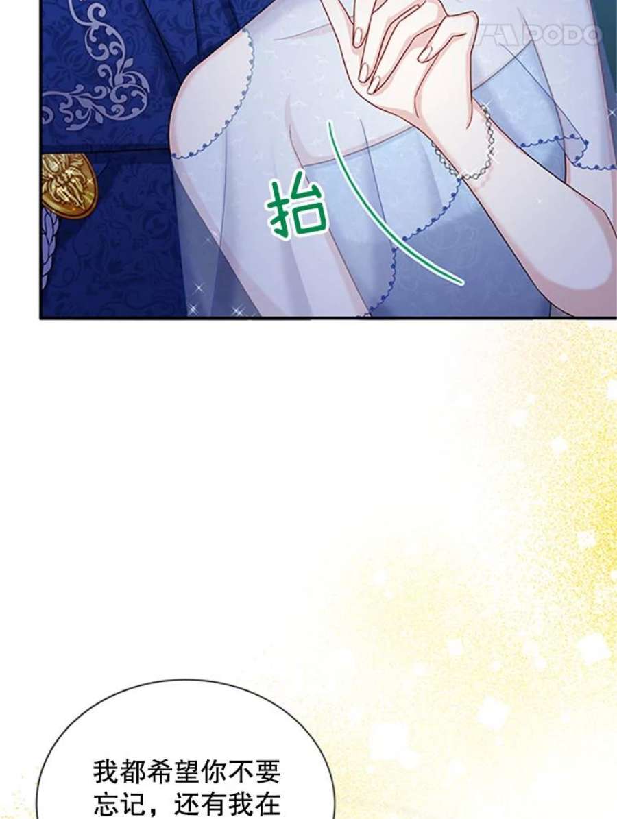 虚名的公爵之妻70.你也太熟练了