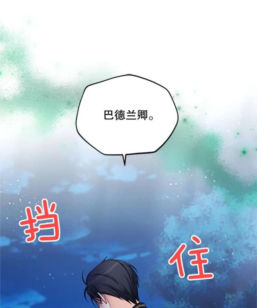 虚名的公爵之妻70.你也太熟练了