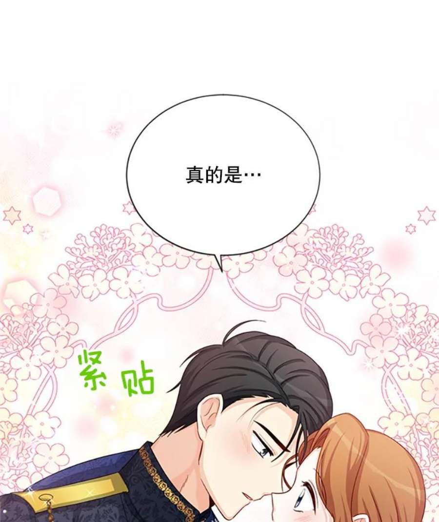 虚名的公爵之妻70.你也太熟练了