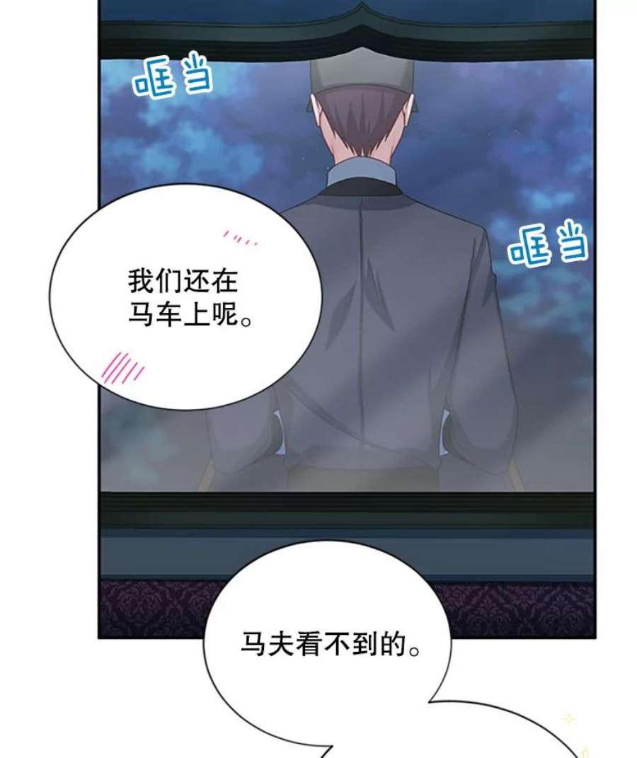 虚名的公爵之妻70.你也太熟练了