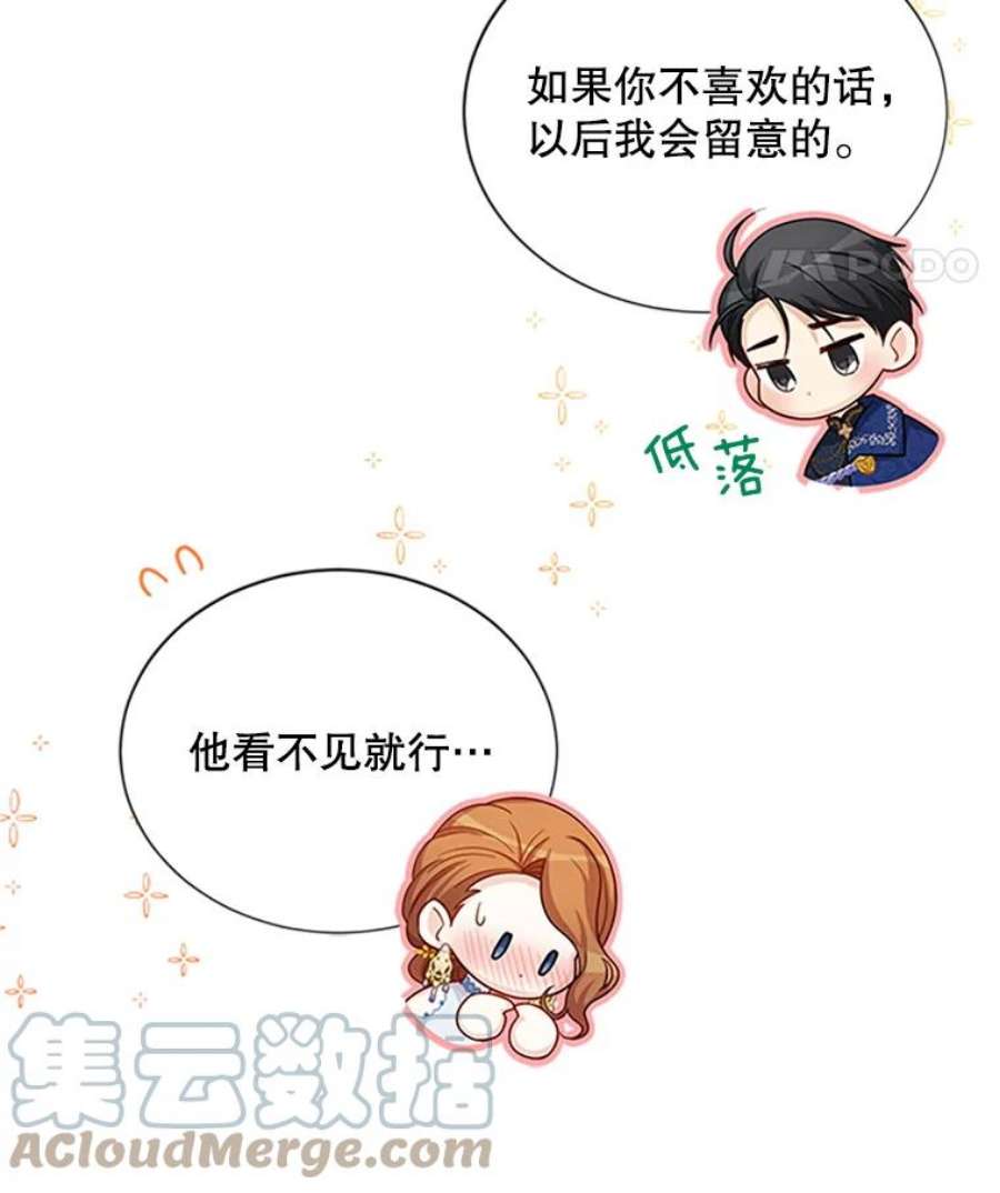 虚名的公爵之妻70.你也太熟练了