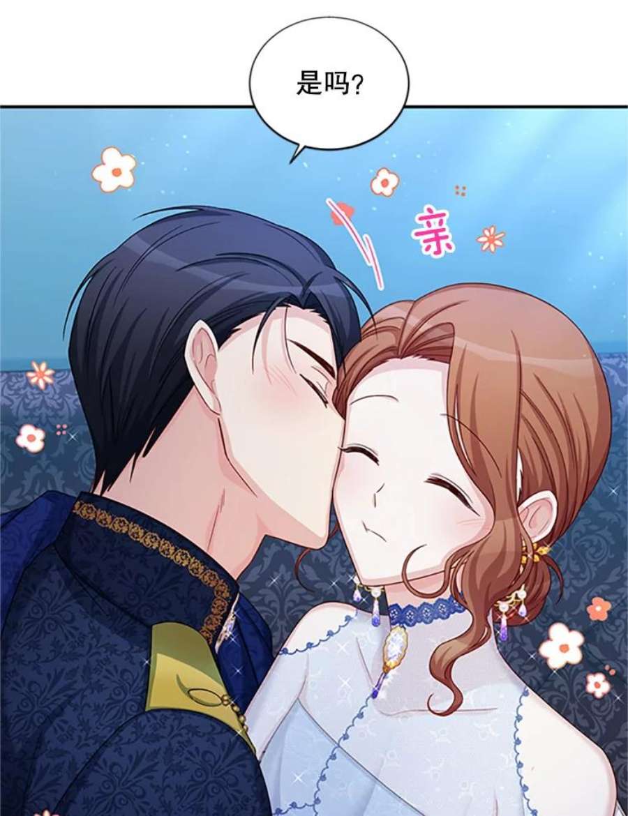 虚名的公爵之妻70.你也太熟练了
