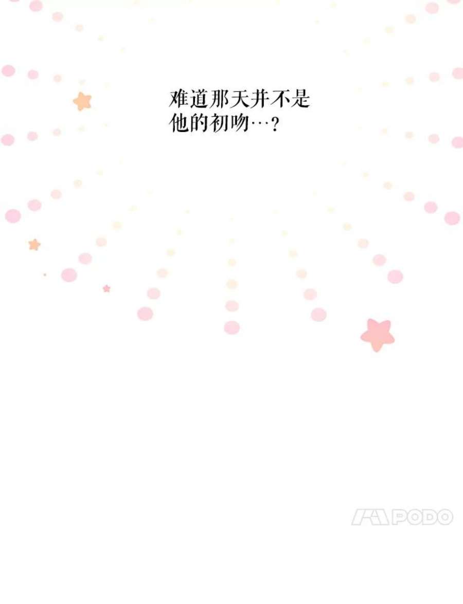 虚名的公爵之妻70.你也太熟练了