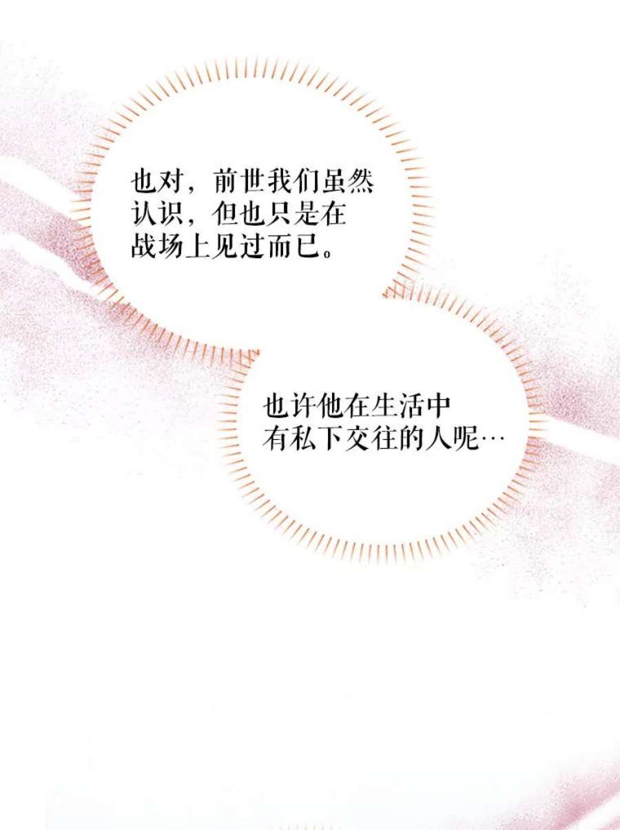 虚名的公爵之妻70.你也太熟练了