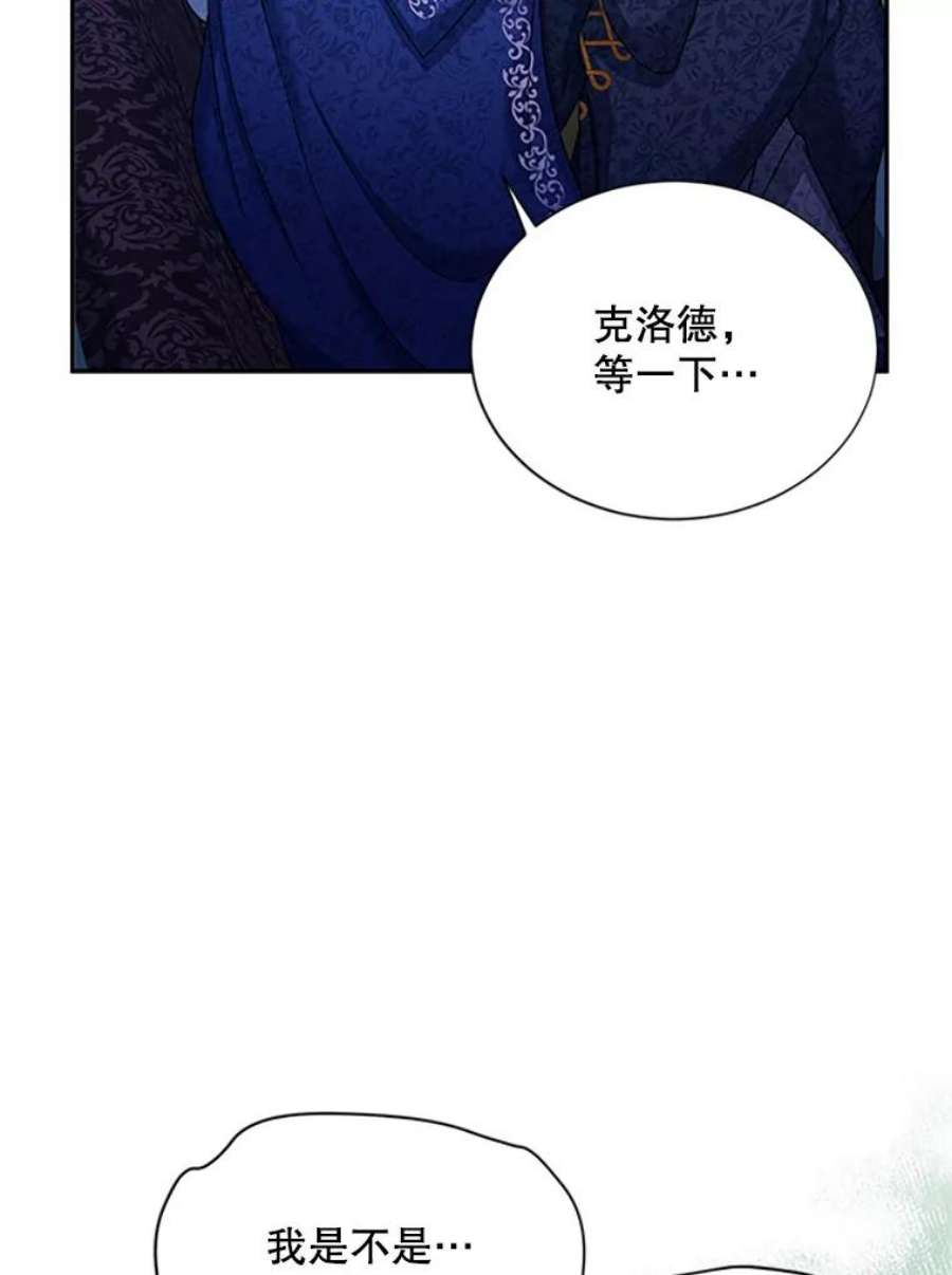 虚名的公爵之妻70.你也太熟练了
