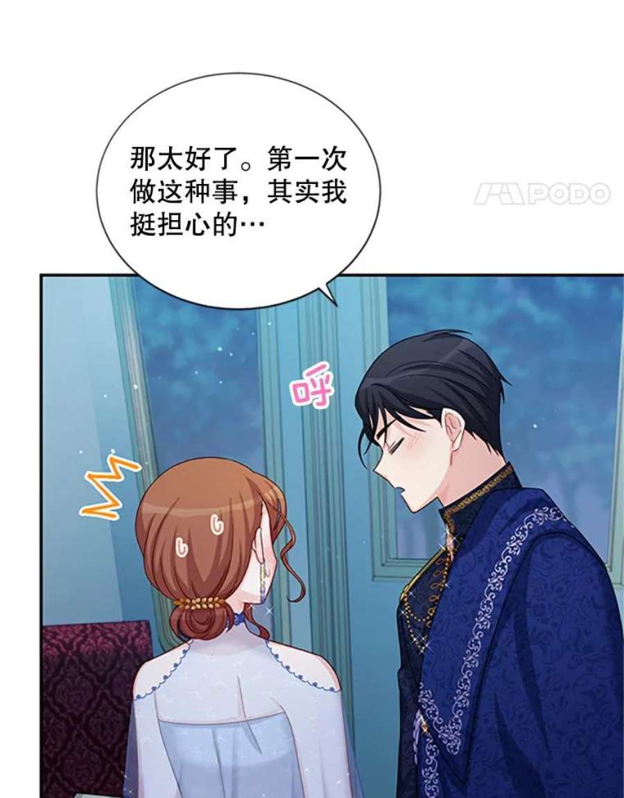 虚名的公爵之妻70.你也太熟练了