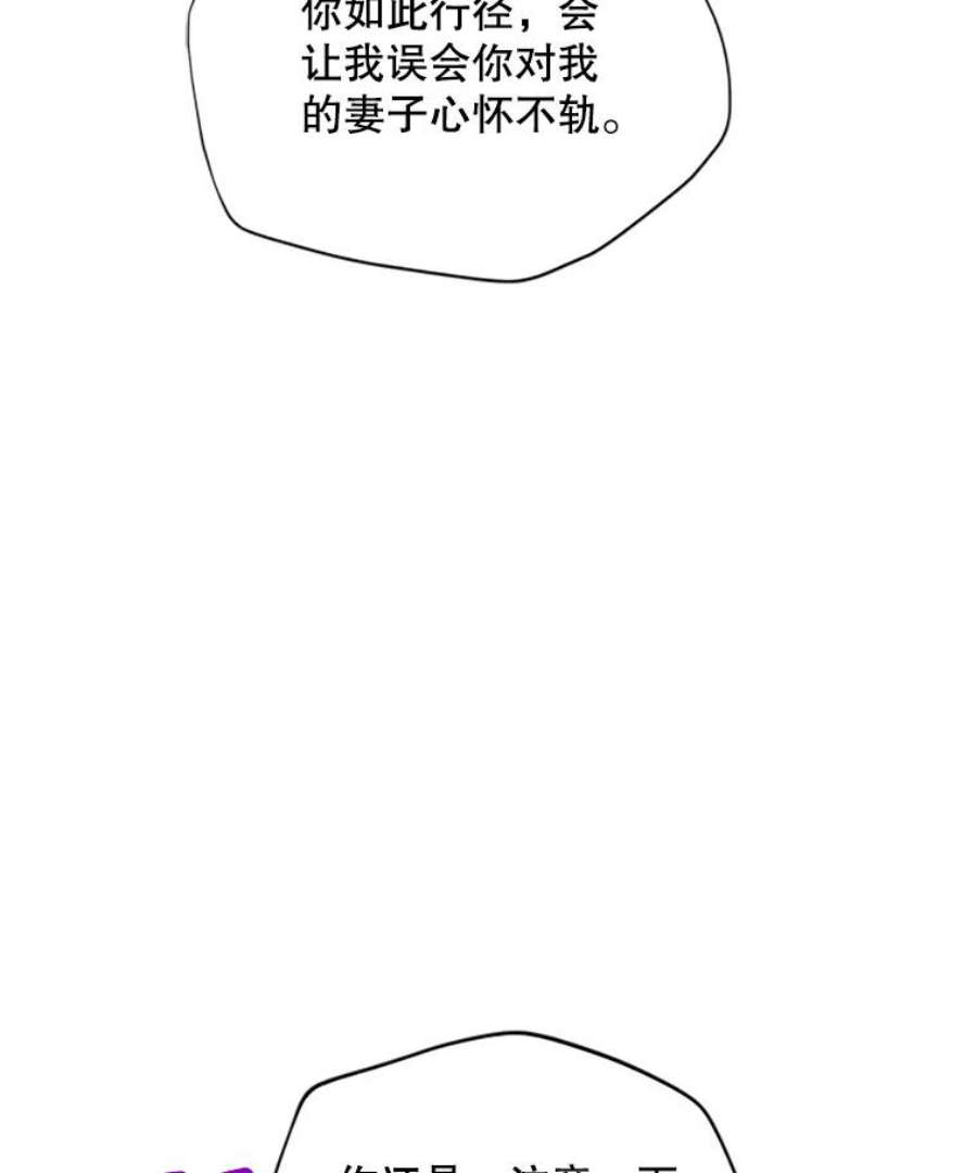 虚名的公爵之妻70.你也太熟练了