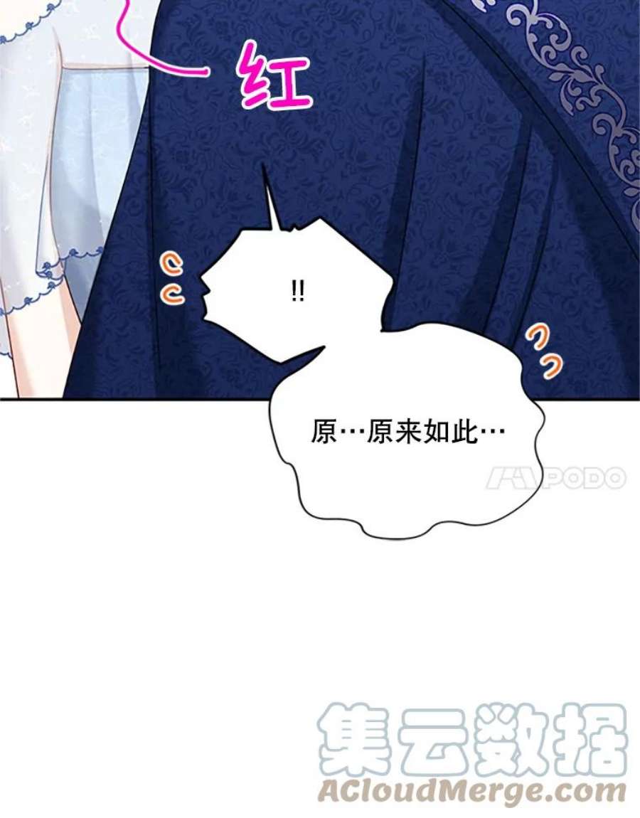 虚名的公爵之妻70.你也太熟练了