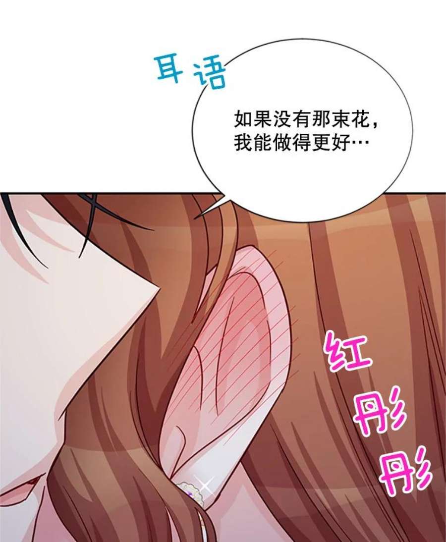 虚名的公爵之妻70.你也太熟练了