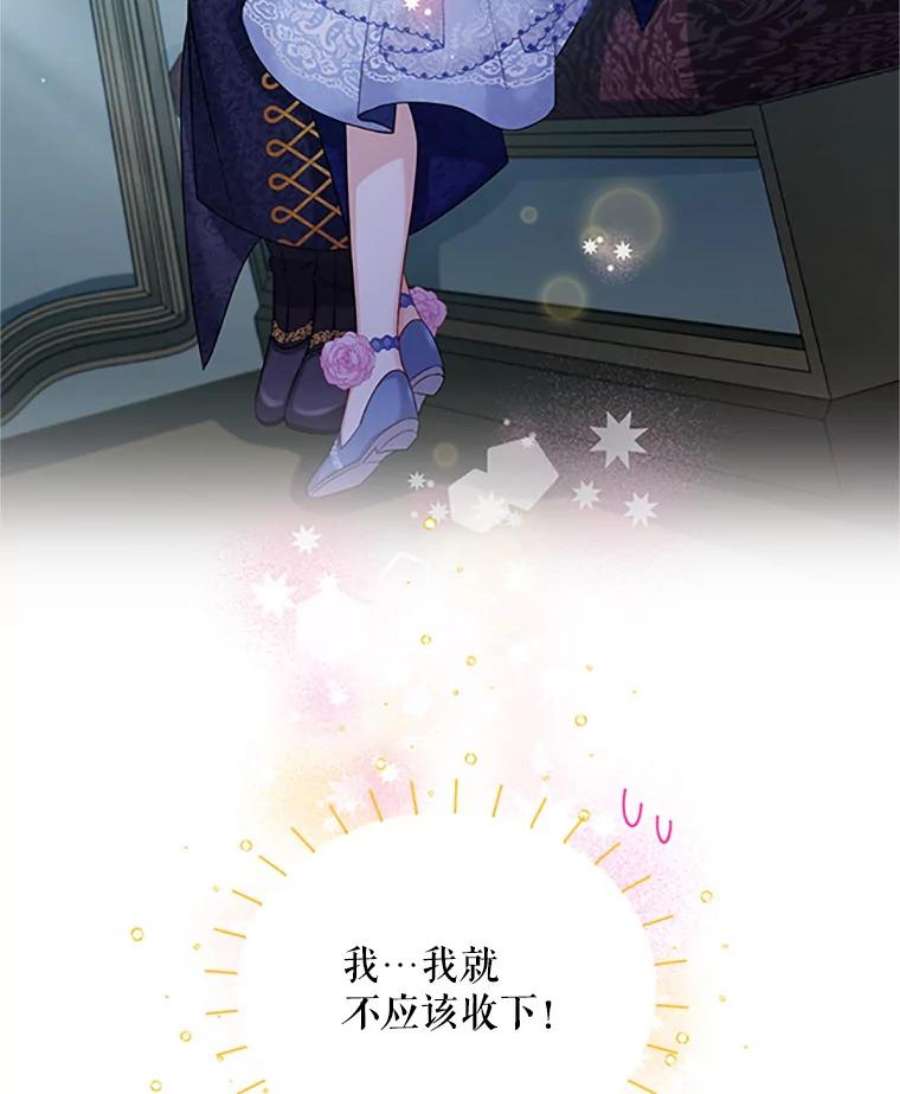虚名的公爵之妻70.你也太熟练了