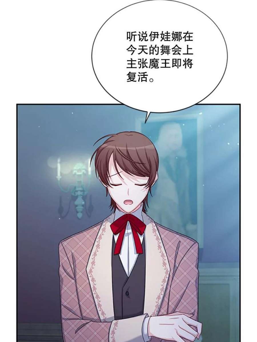 虚名的公爵之妻70.你也太熟练了