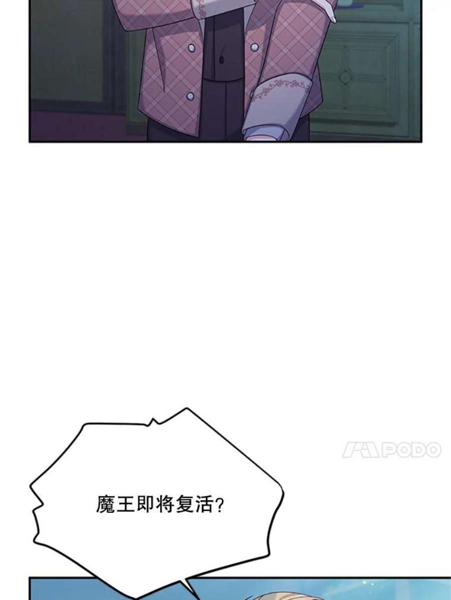 虚名的公爵之妻70.你也太熟练了