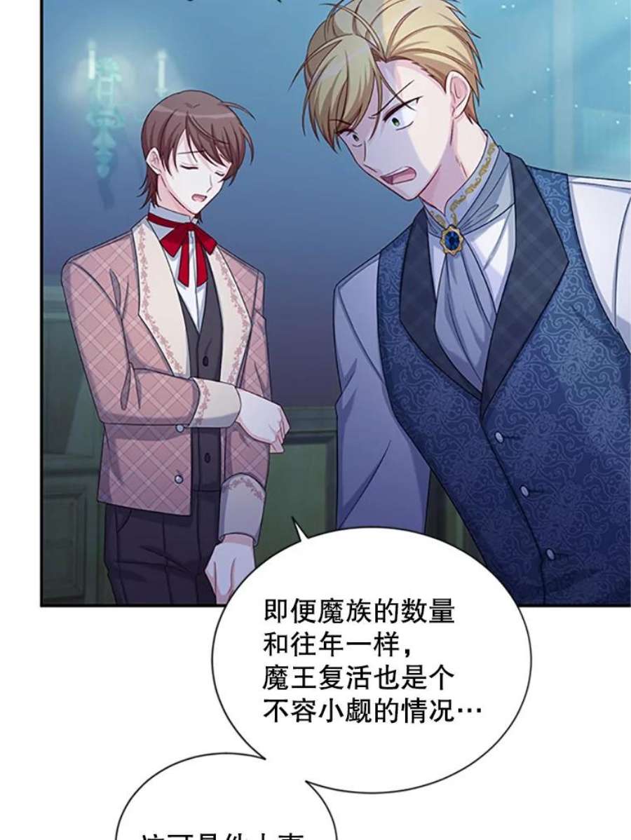 虚名的公爵之妻70.你也太熟练了