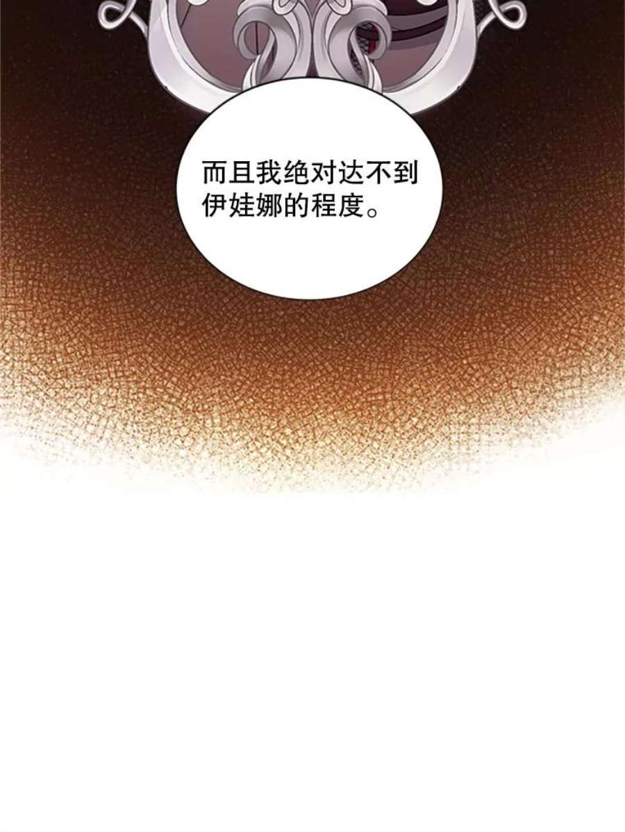 虚名的公爵之妻70.你也太熟练了