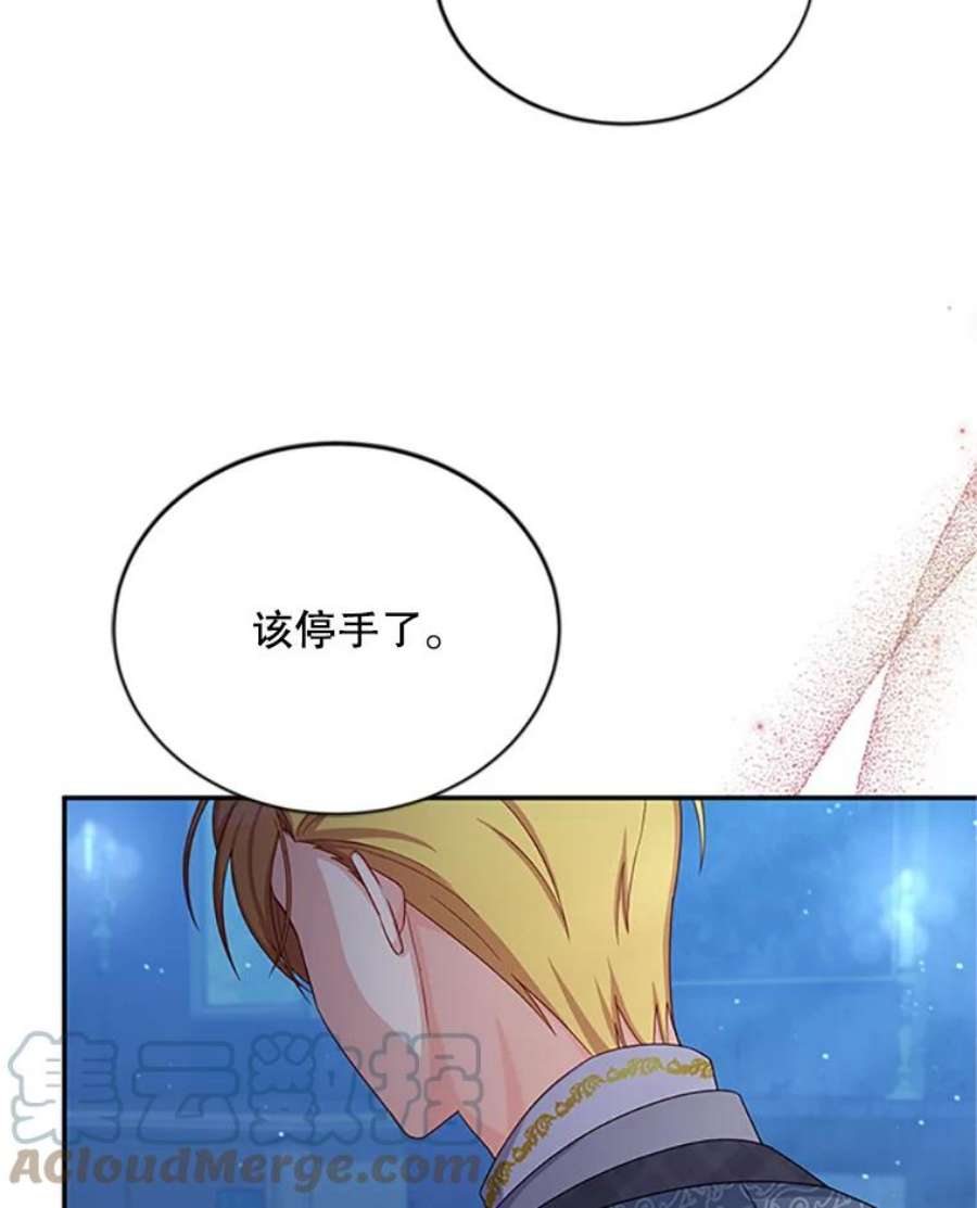 虚名的公爵之妻70.你也太熟练了