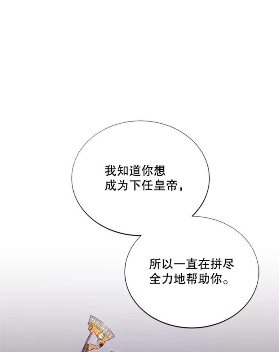 虚名的公爵之妻70.你也太熟练了