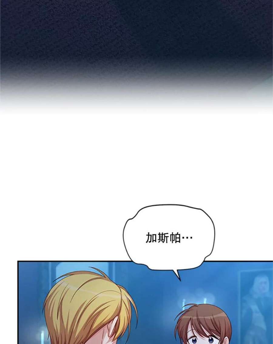虚名的公爵之妻70.你也太熟练了