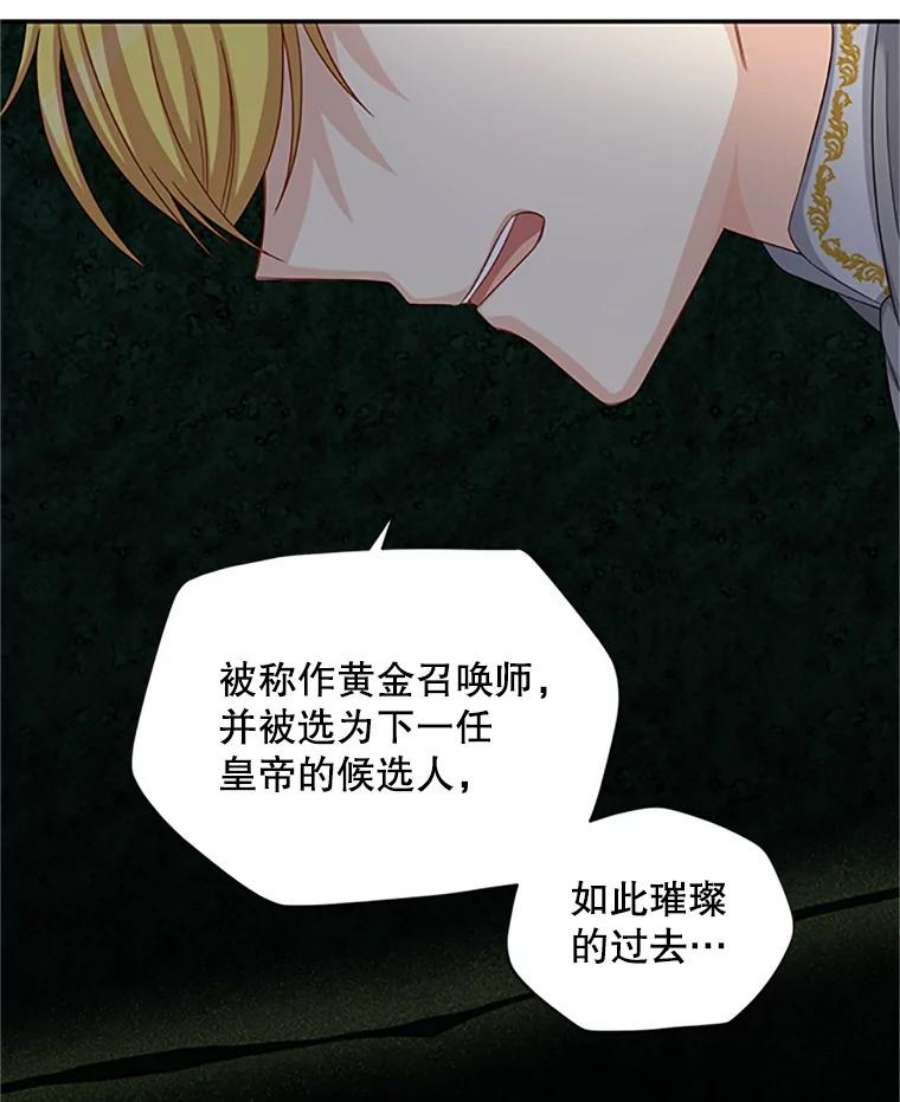 虚名的公爵之妻70.你也太熟练了