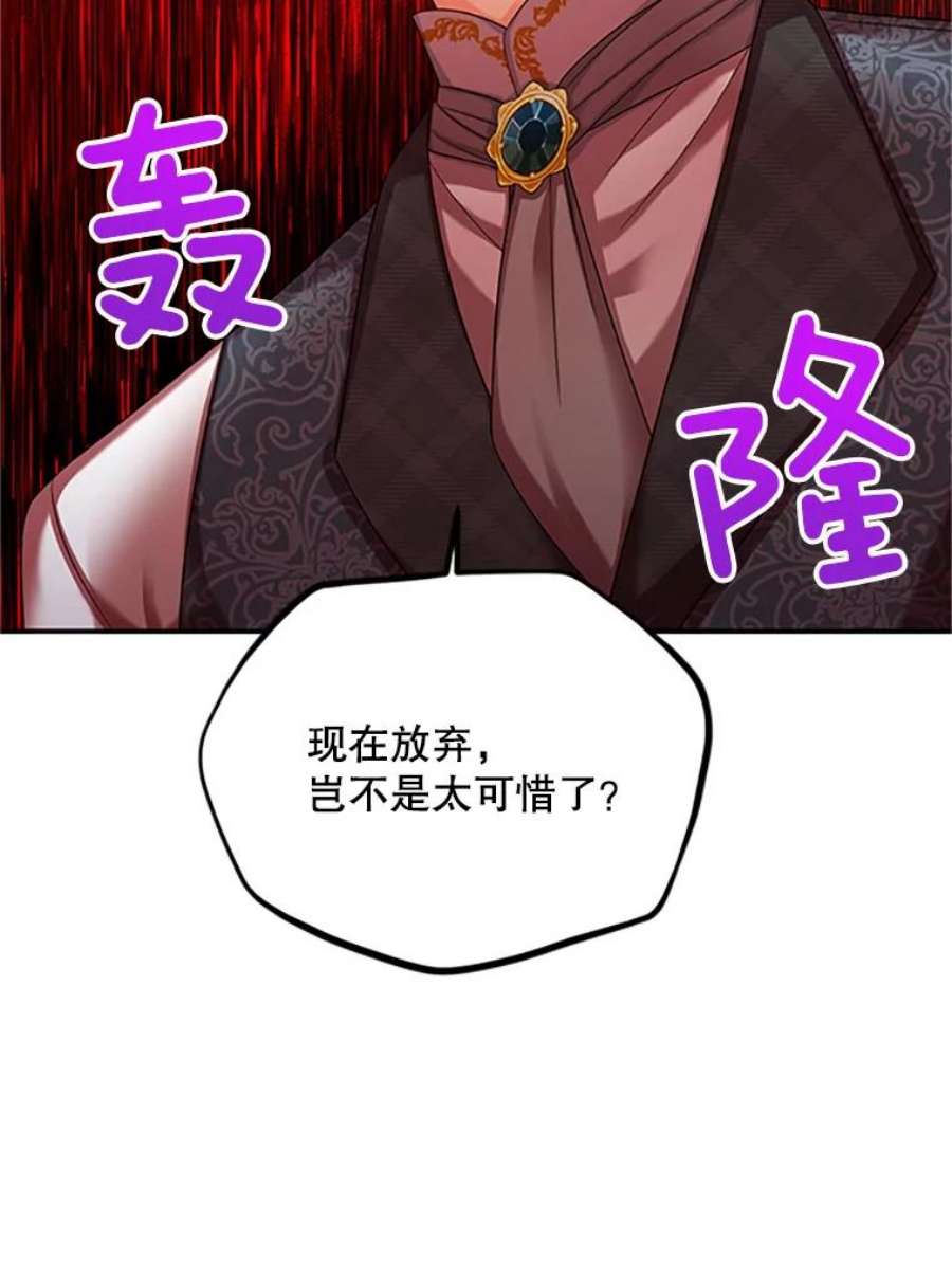 虚名的公爵之妻71.学习骑马
