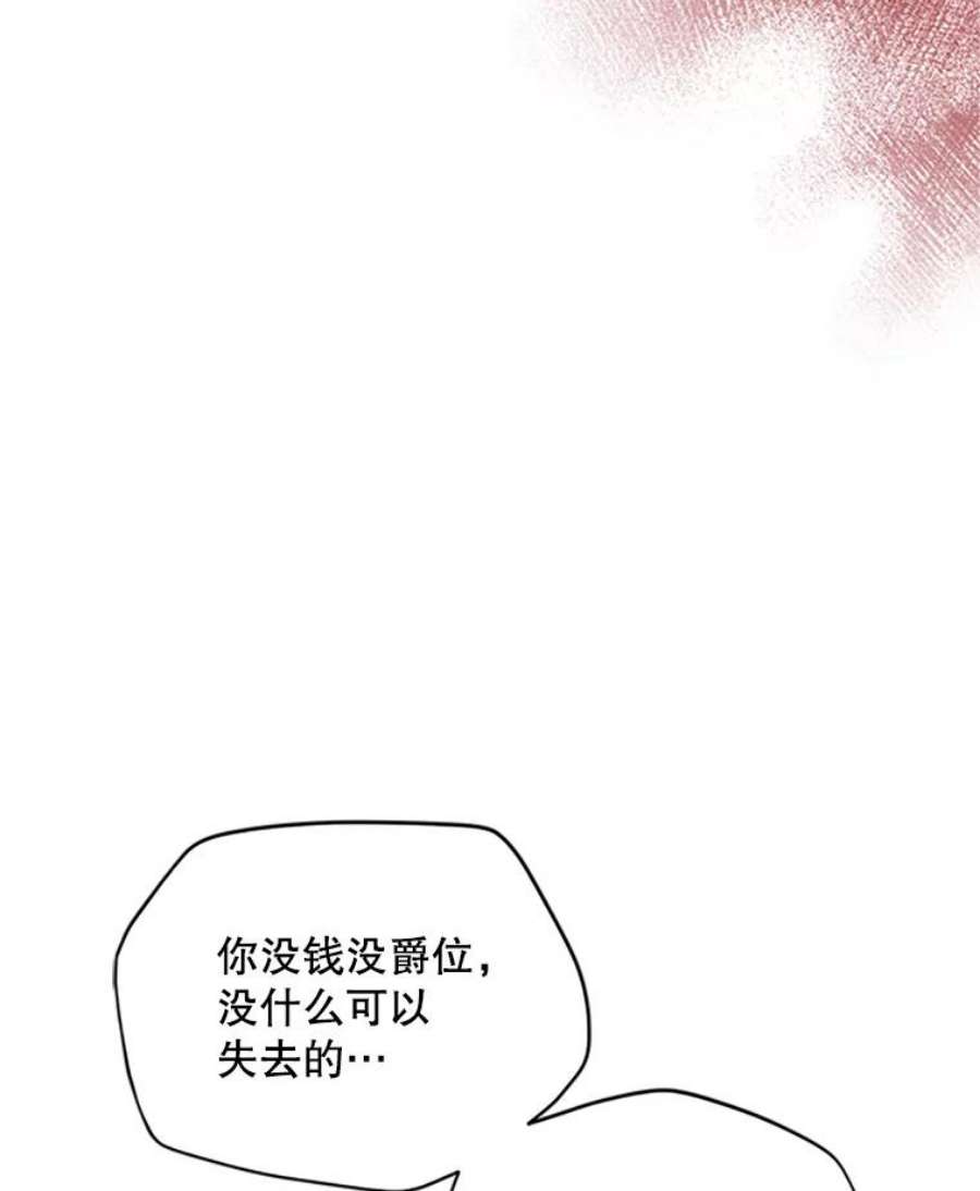 虚名的公爵之妻71.学习骑马