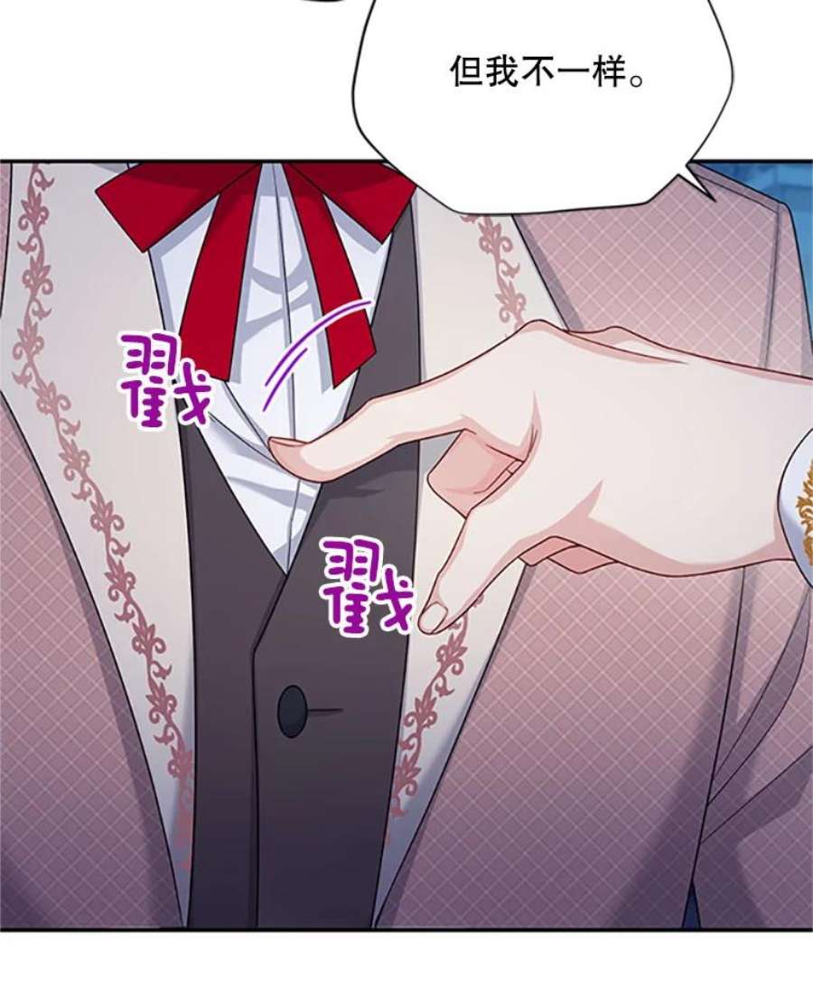 虚名的公爵之妻71.学习骑马