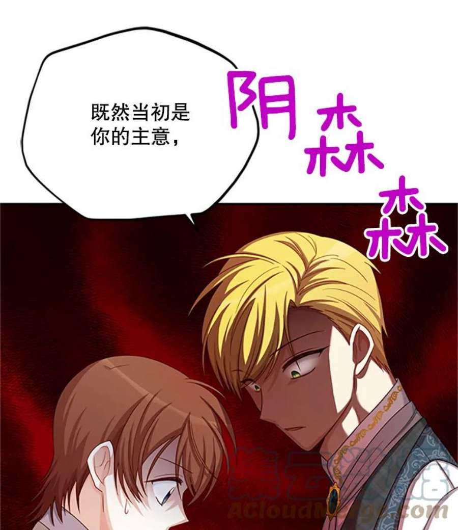 虚名的公爵之妻71.学习骑马