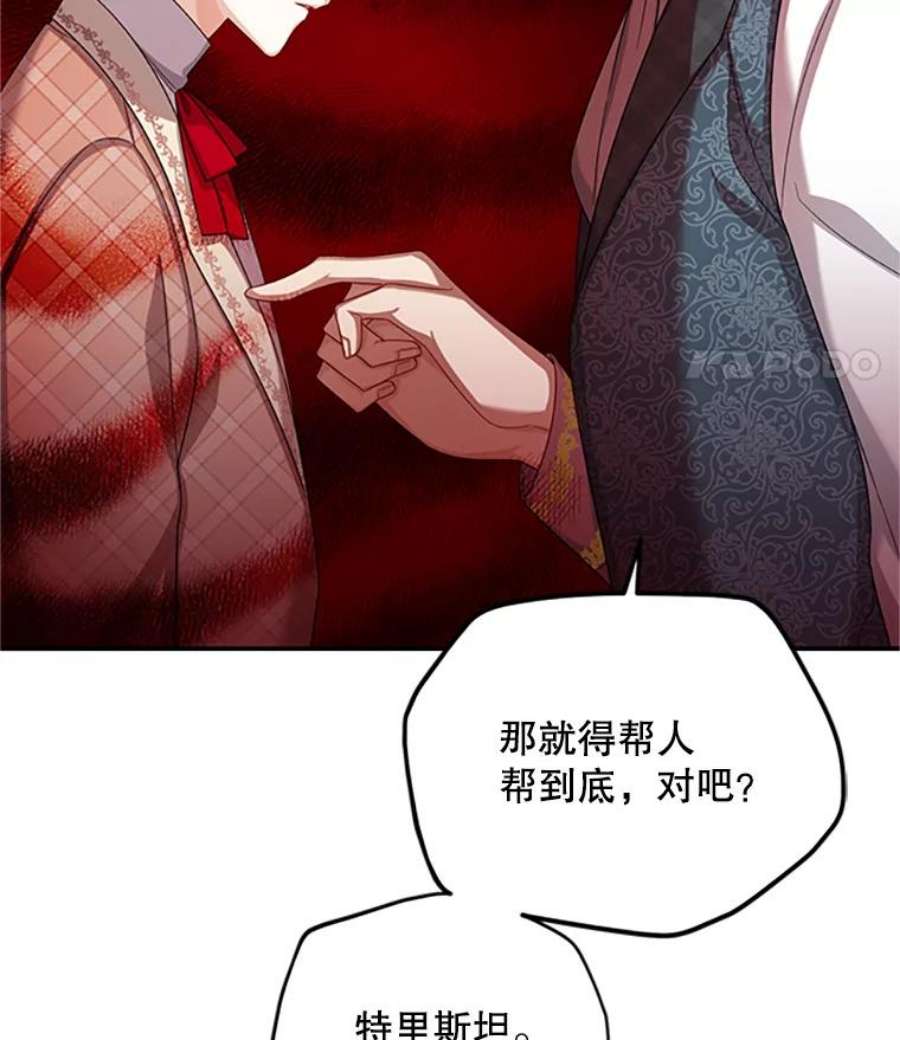 虚名的公爵之妻71.学习骑马