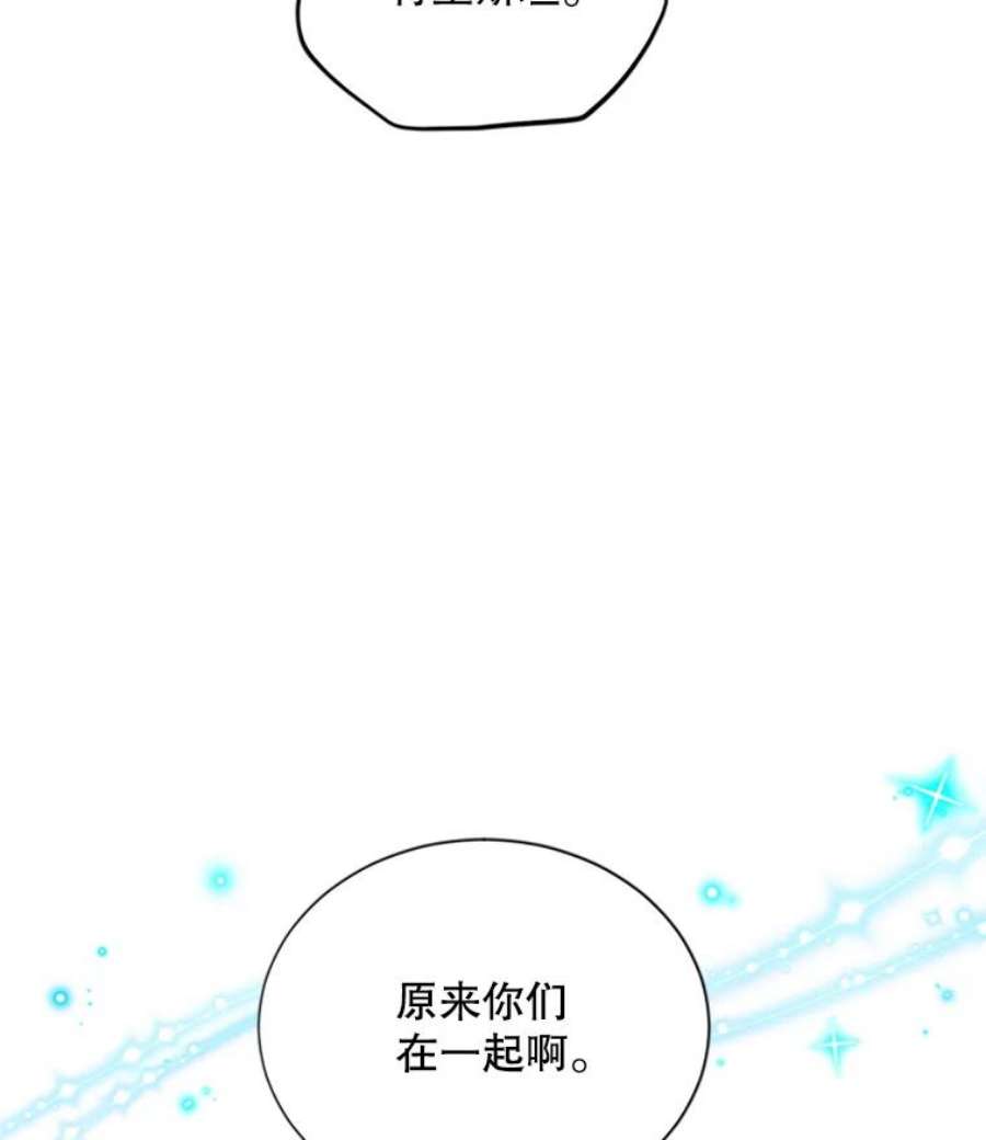 虚名的公爵之妻71.学习骑马