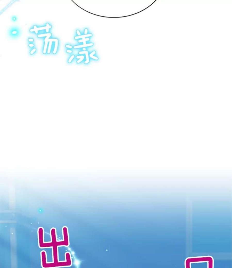 虚名的公爵之妻71.学习骑马