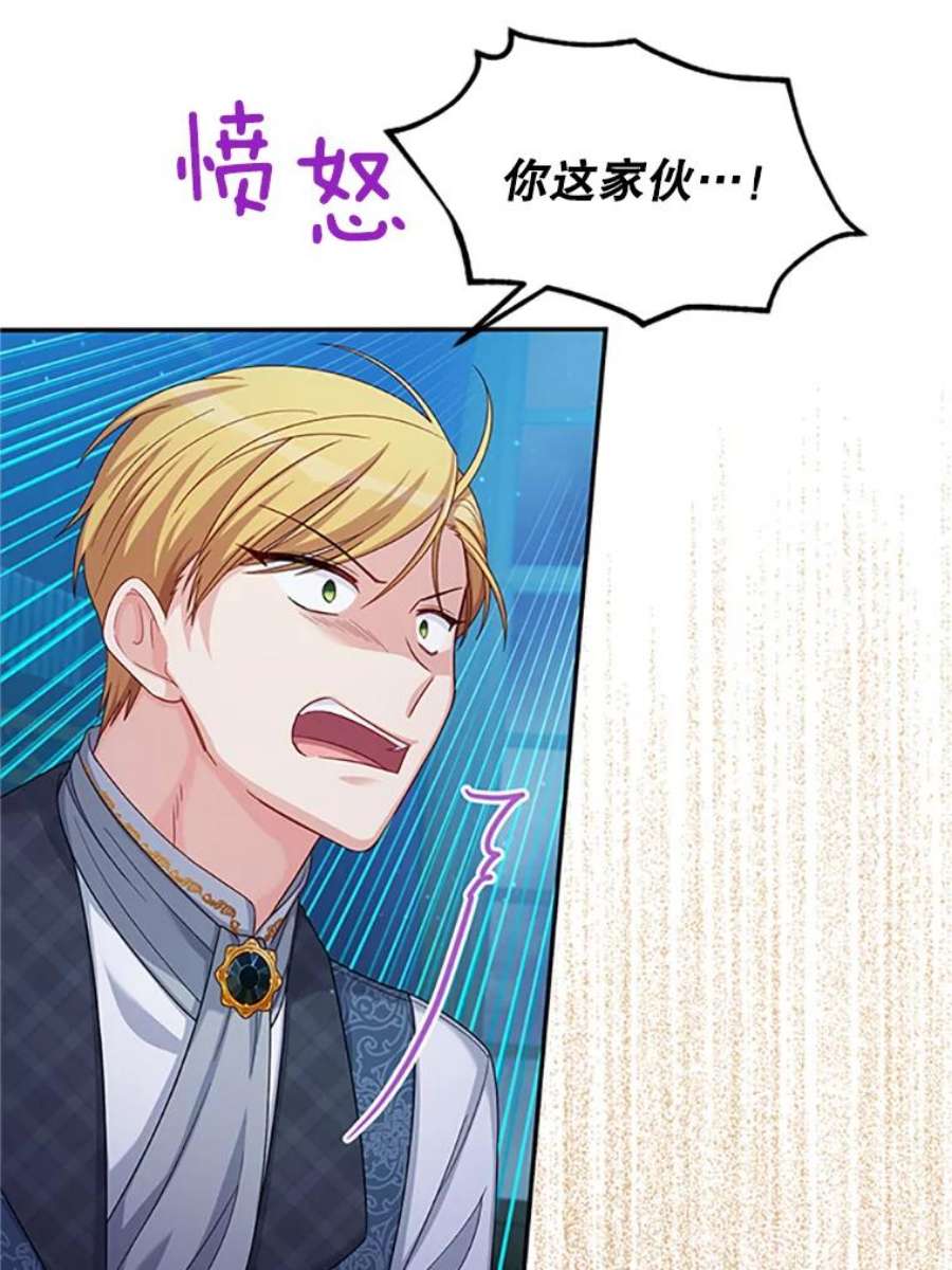 虚名的公爵之妻71.学习骑马