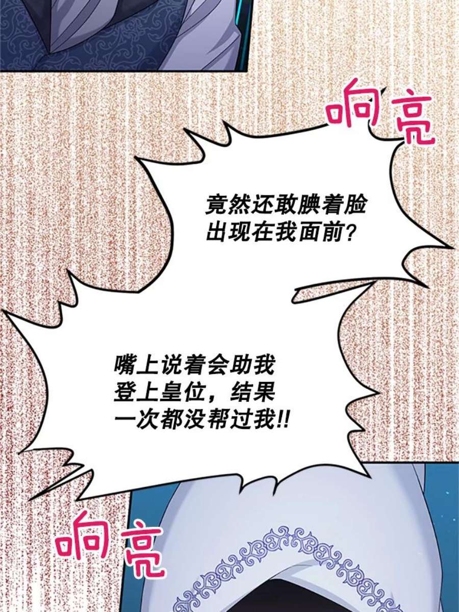 虚名的公爵之妻71.学习骑马