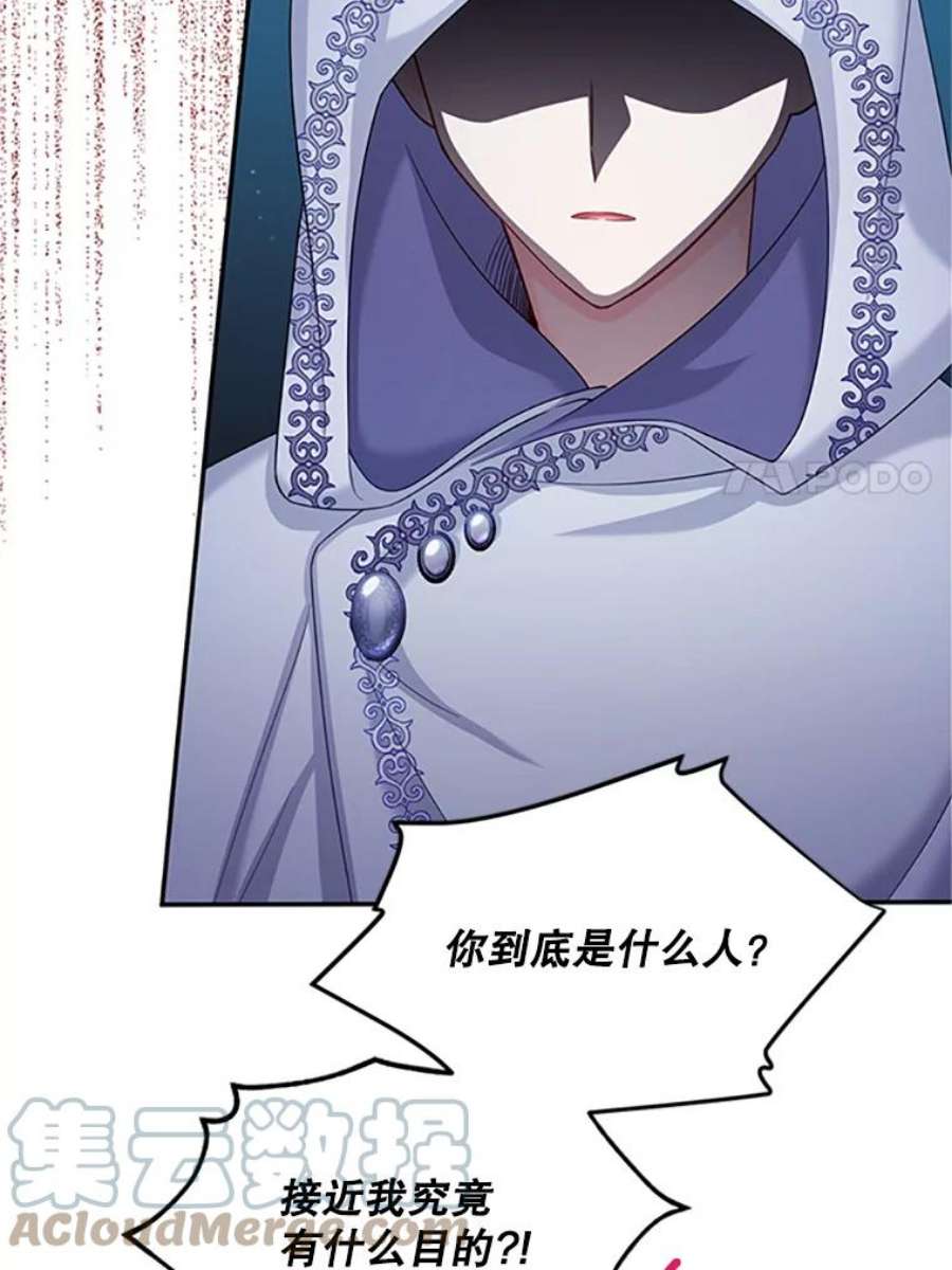 虚名的公爵之妻71.学习骑马