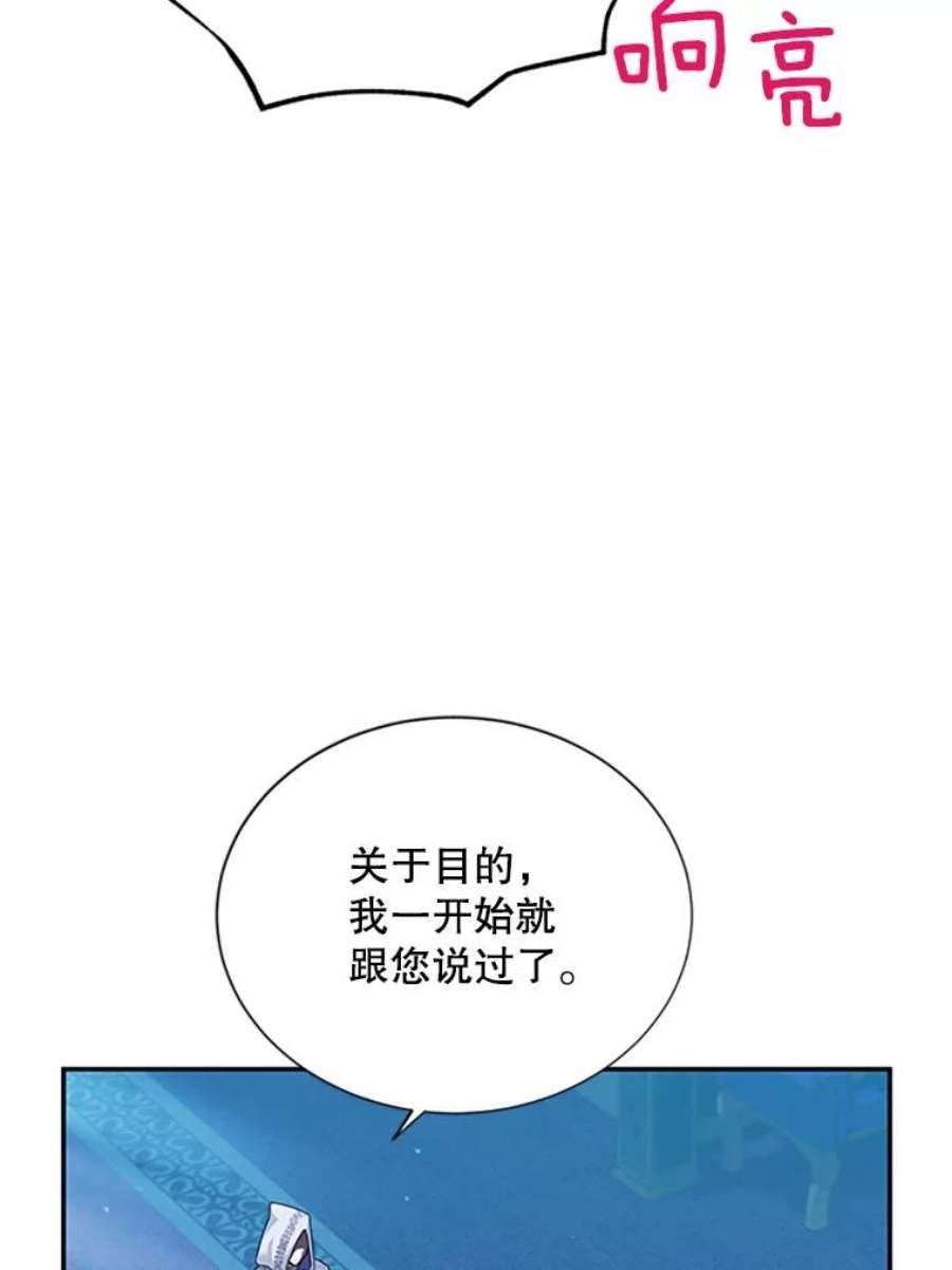 虚名的公爵之妻71.学习骑马